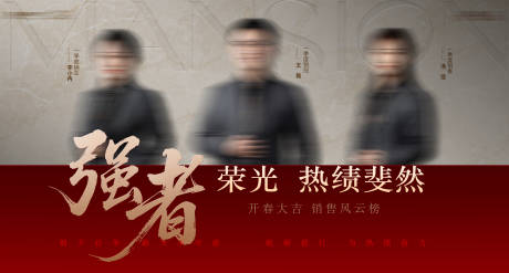 源文件下载【享设计】搜索编号：40590036941464624【销冠红色质感直播】