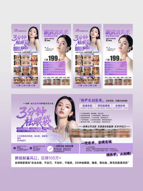 源文件下载【享设计】搜索编号：83370036671819308【祛眼袋】