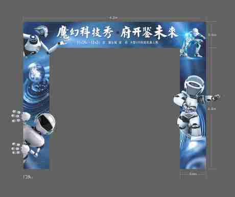 源文件下载【享设计】搜索编号：29590036847465497【AI科技门头拱门异形门机器人龙门架】