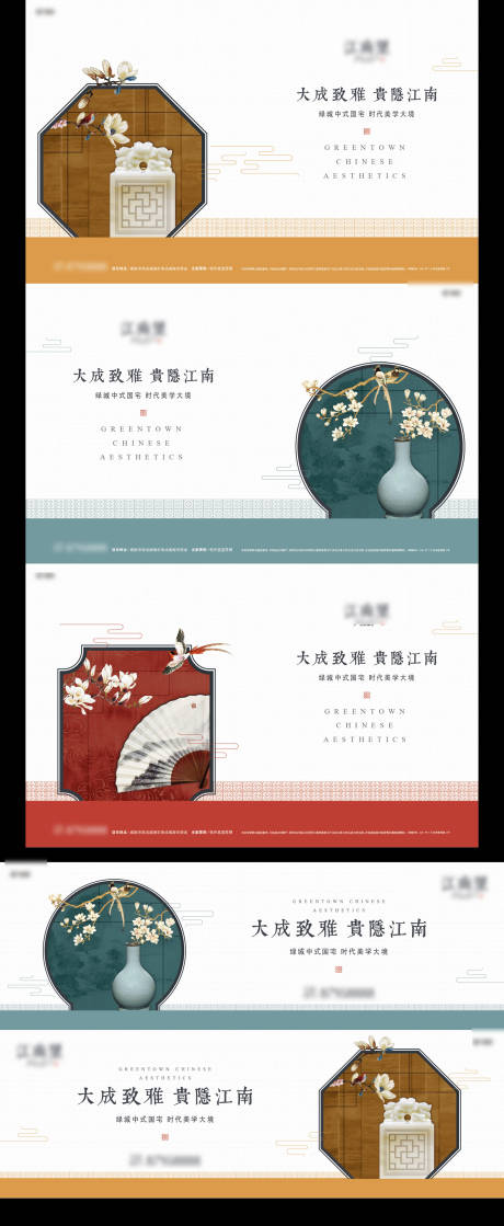 源文件下载【享设计】搜索编号：48960036651134640【中式地产系列海报】