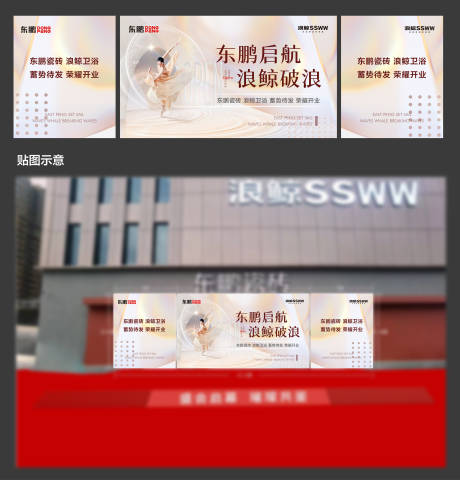 源文件下载【享设计】搜索编号：21590036813527371【开业主画面】