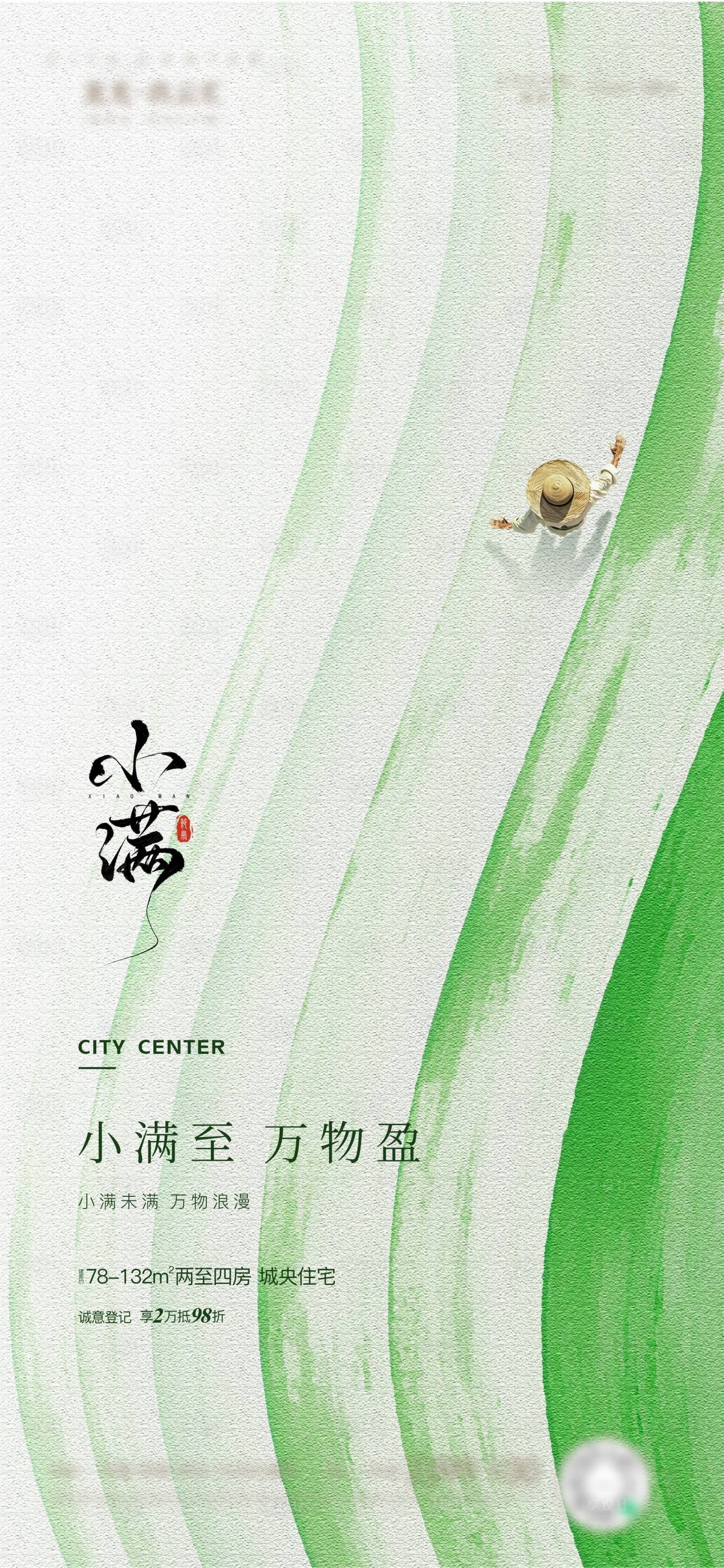 源文件下载【享设计】搜索编号：57890036805061226【小满】