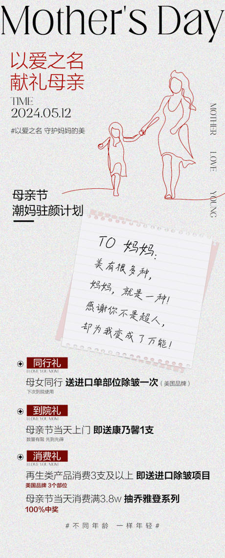 源文件下载【享设计】搜索编号：15090036672789292【母亲节优惠】
