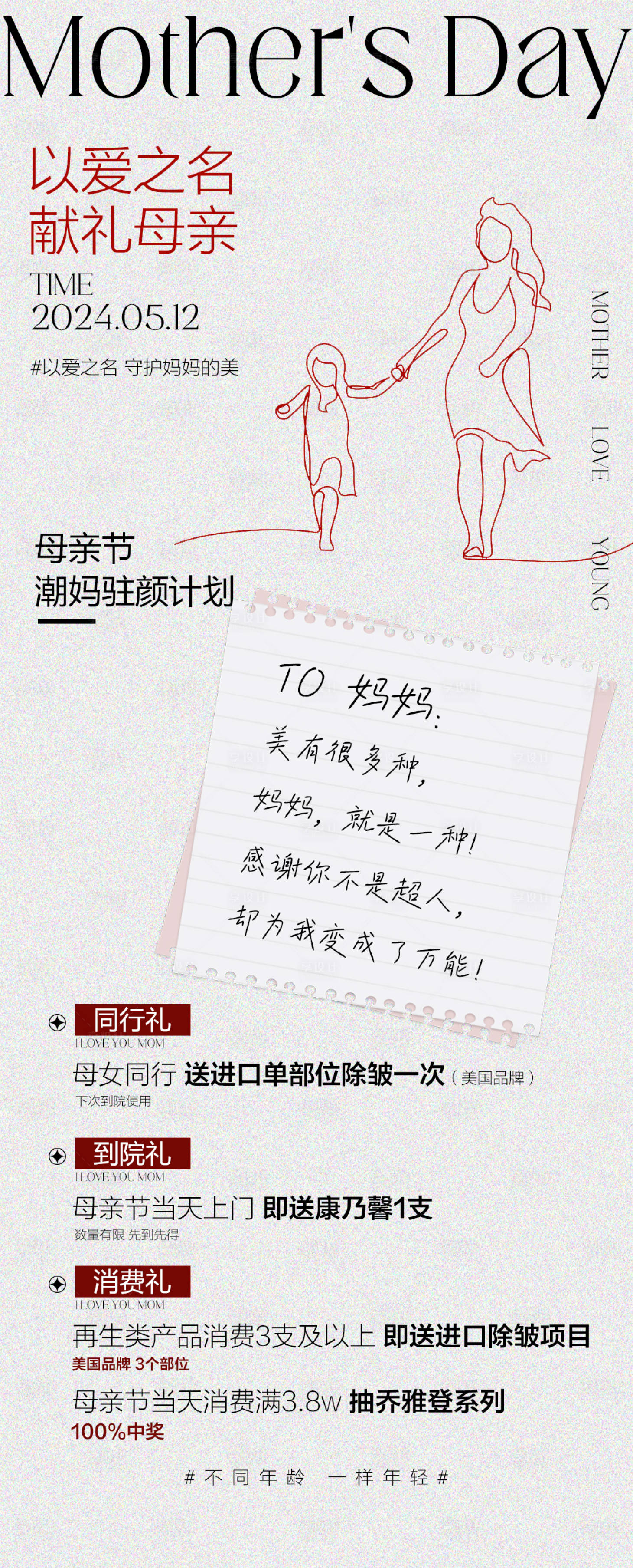 源文件下载【享设计】搜索编号：15090036672789292【母亲节优惠】