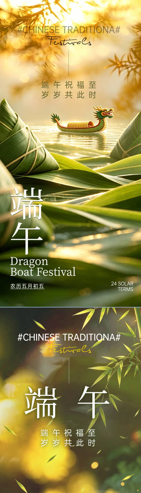 源文件下载【享设计】搜索编号：35990036926138980【端午节海报】
