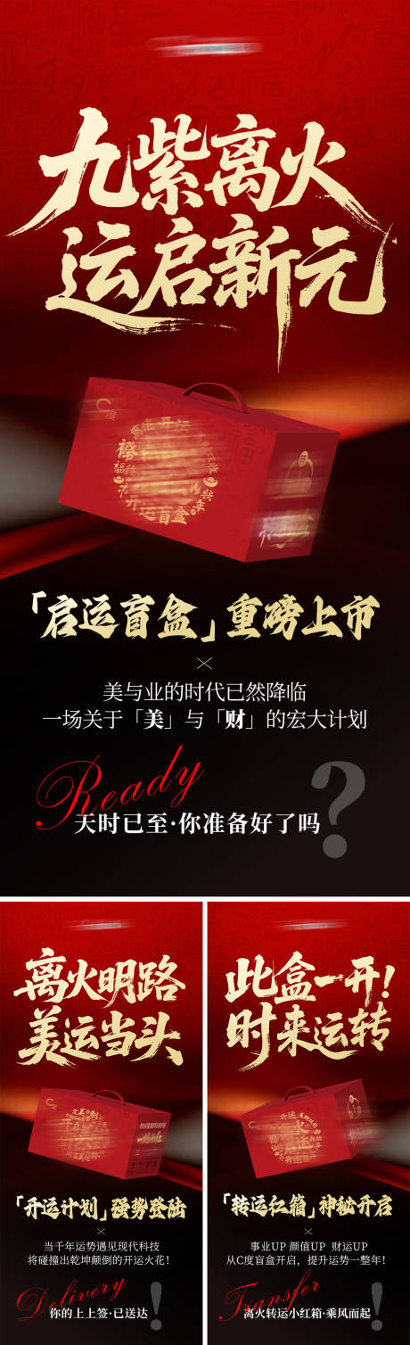 源文件下载【享设计】搜索编号：95650037070762368【美业会议招商造势产品活动海报】