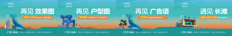 源文件下载【享设计】搜索编号：54670036882264202【地产户型背景板】