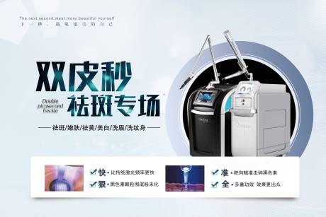 源文件下载【享设计】搜索编号：80590036730451421【仪器海报】