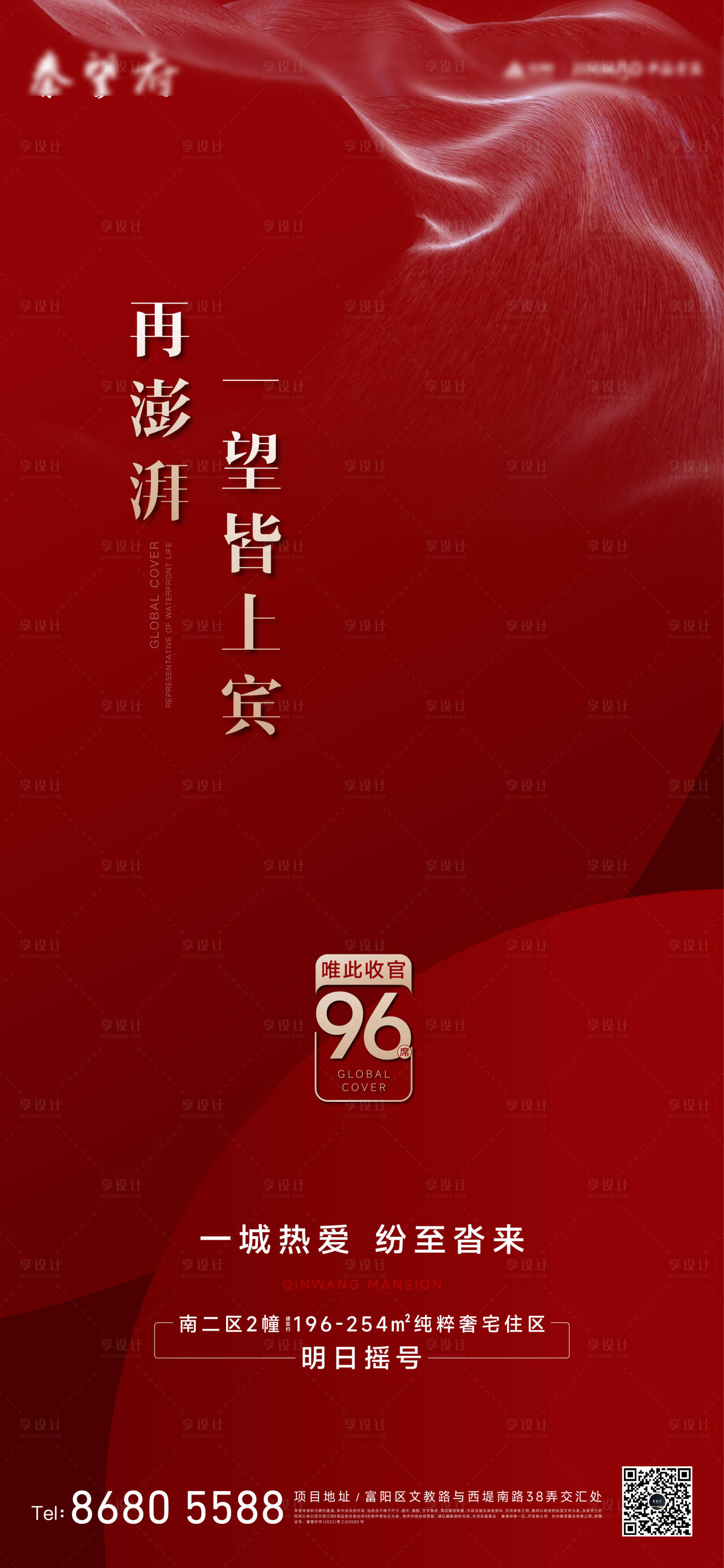 源文件下载【享设计】搜索编号：54930036789134723【房地产热销数据海报】