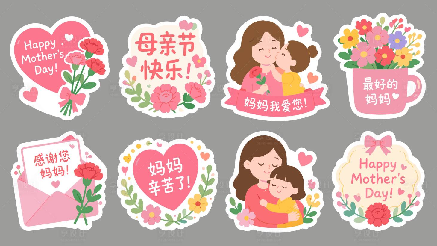 源文件下载【享设计】搜索编号：65010036763116977【母亲节贴纸】