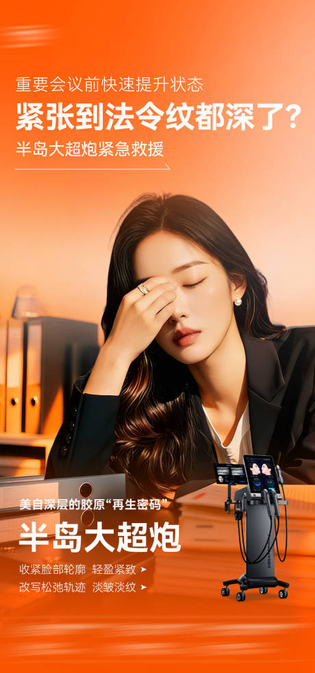 源文件下载【享设计】搜索编号：92060036728594795【半岛大超炮】