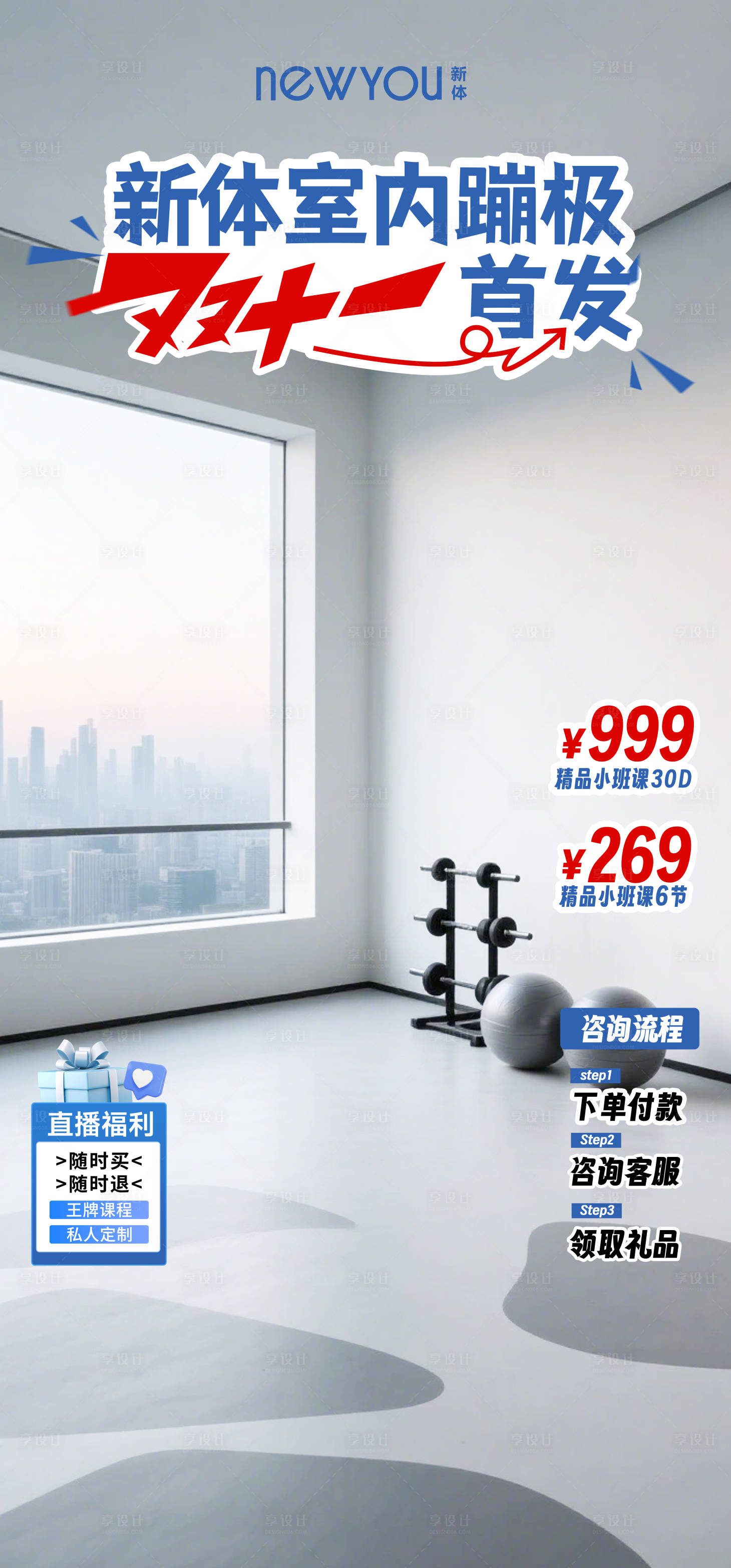 源文件下载【享设计】搜索编号：60300036831269917【直播间贴片双十一】