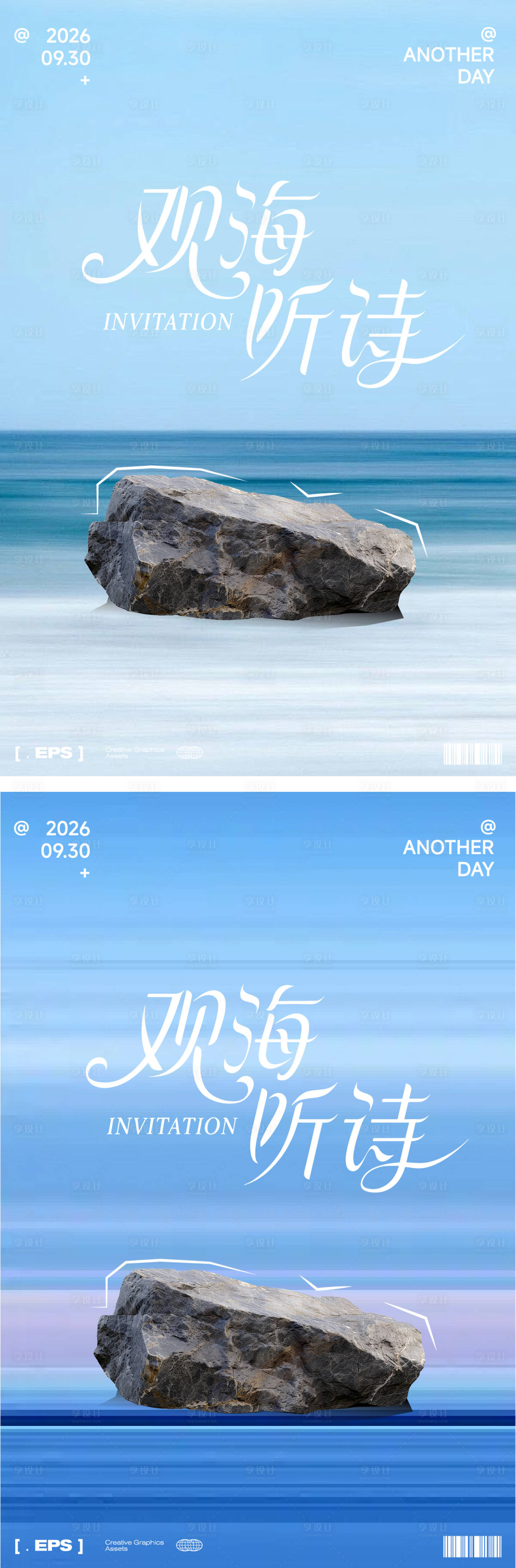 源文件下载【享设计】搜索编号：66030036861996680【海边石头背景清新自然天空晴天风景艺术】