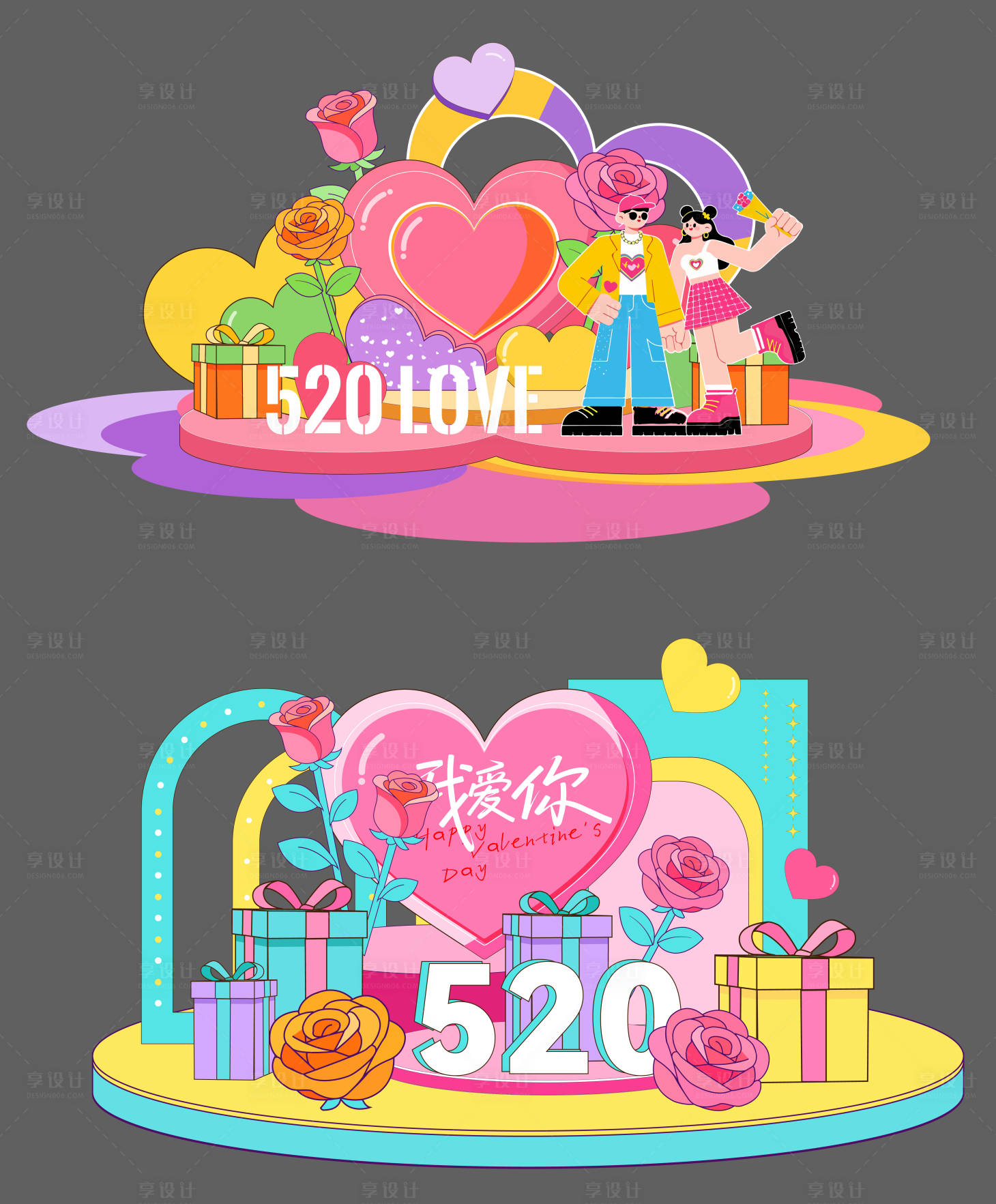 源文件下载【享设计】搜索编号：37310036672397620【520情人节美陈堆头】