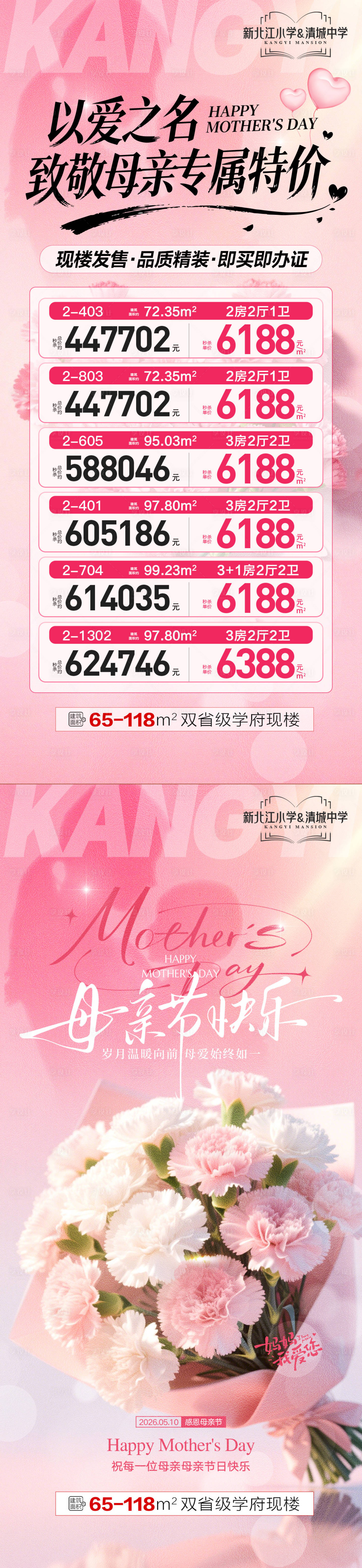 源文件下载【享设计】搜索编号：62890036771248055【致敬母亲节专属特价】