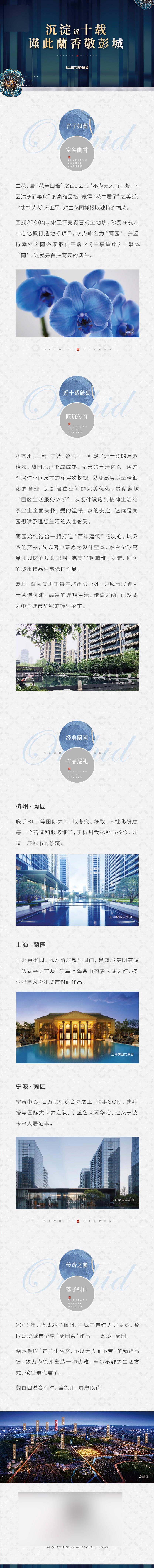 源文件下载【享设计】搜索编号：77910036682548249【地产周年庆活动专题设计】