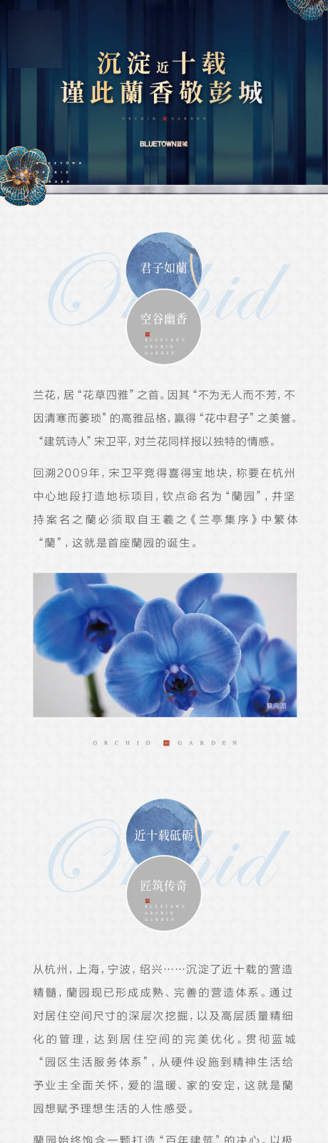 源文件下载【享设计】搜索编号：77910036682548249【地产周年庆活动专题设计】