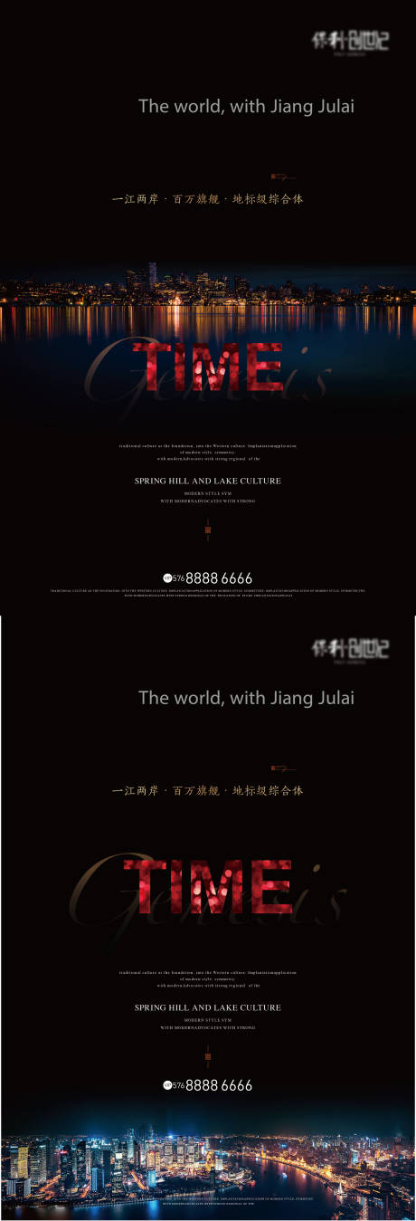 源文件下载【享设计】搜索编号：90710036651028898【地产江景地标综合体海报】