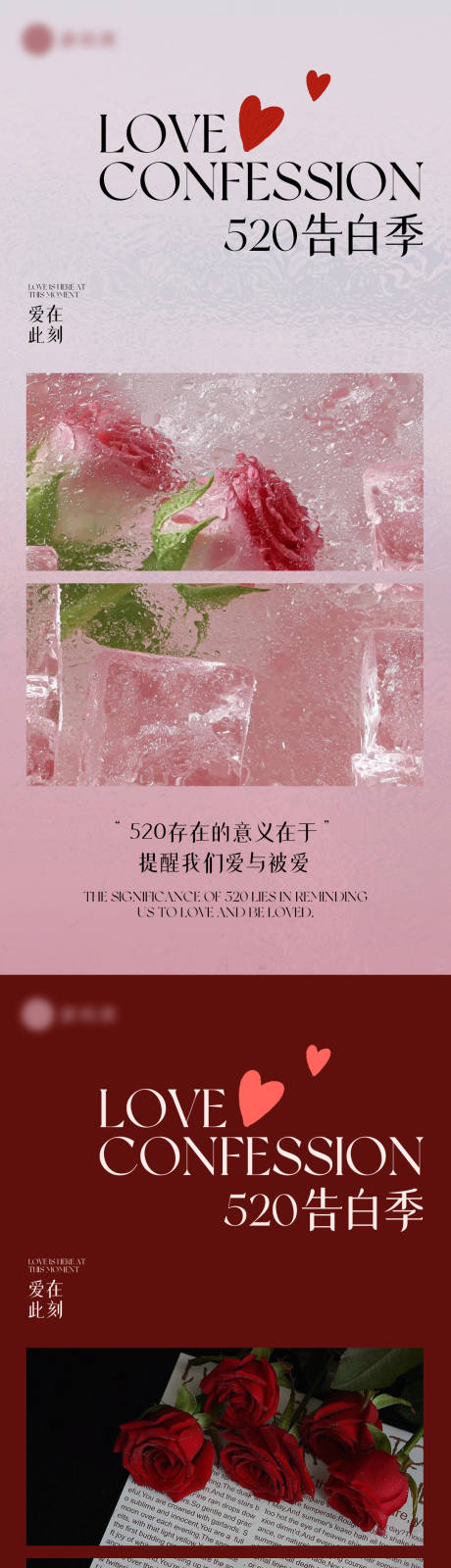 源文件下载【享设计】搜索编号：46240036775854327【520情人节创意海报】