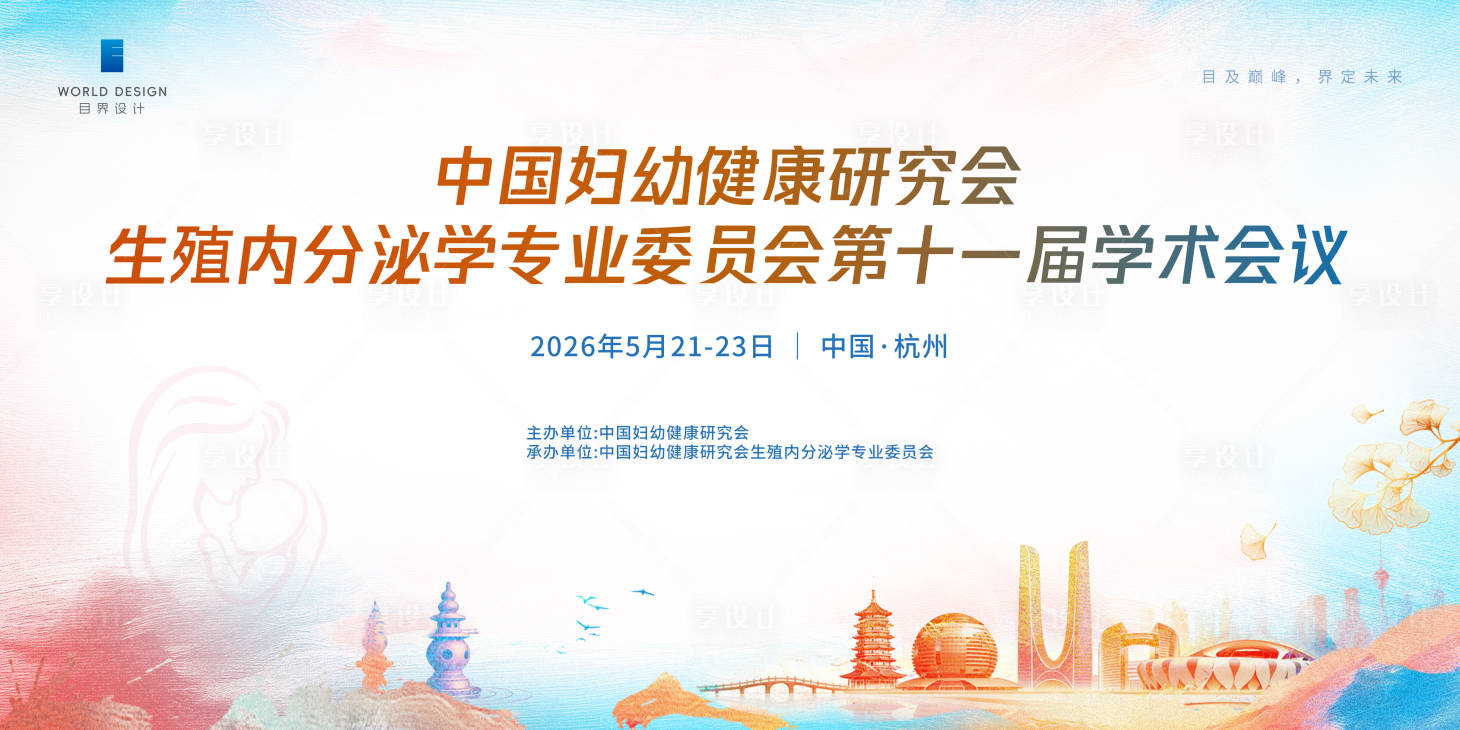 源文件下载【享设计】搜索编号：26370036722329854【医疗会议主画面】