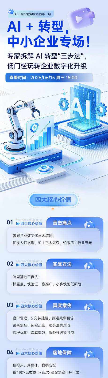 源文件下载【享设计】搜索编号：76890036705481429【直播预热活动】