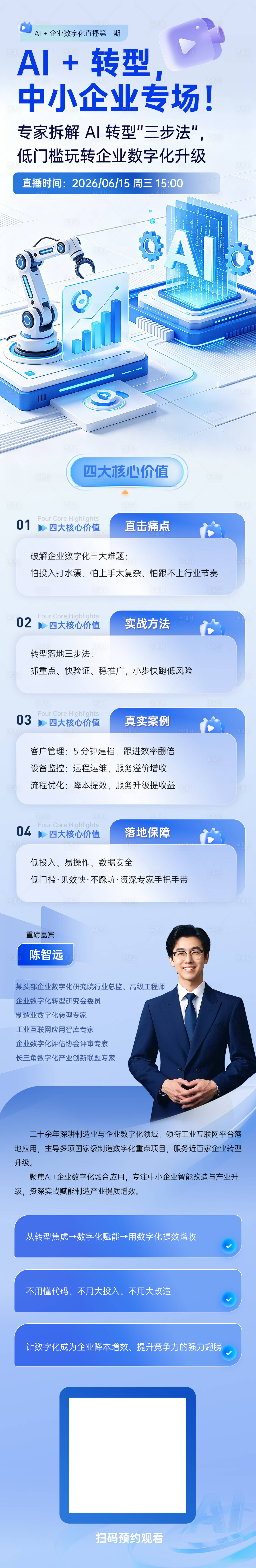 源文件下载【享设计】搜索编号：76890036705481429【直播预热活动】