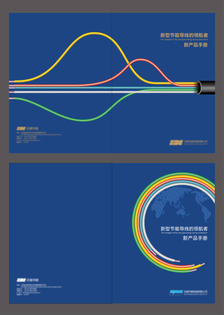 源文件下载【享设计】搜索编号：48810036729298973【电力科技画册封面】