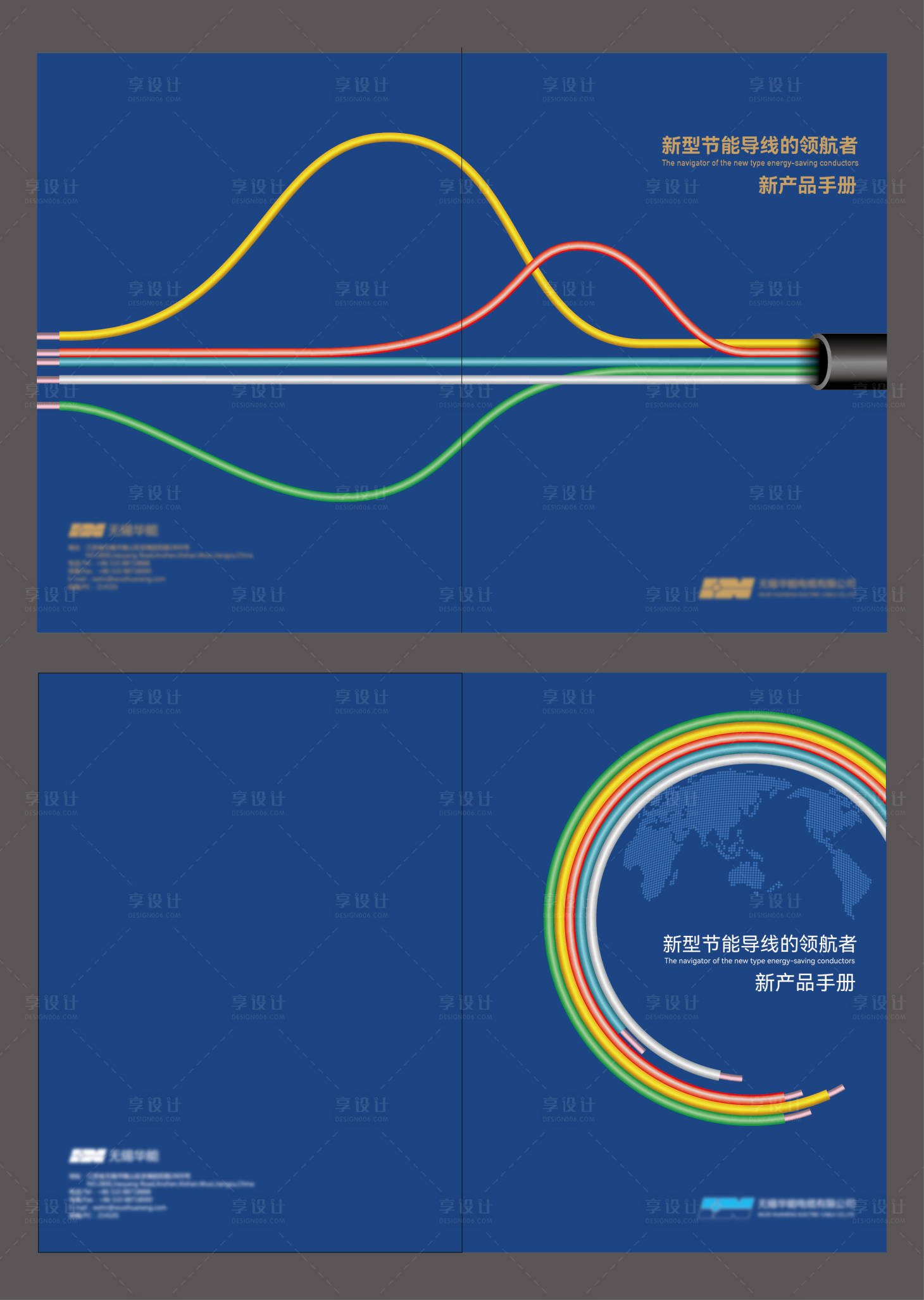 源文件下载【享设计】搜索编号：48810036729298973【电力科技画册封面】