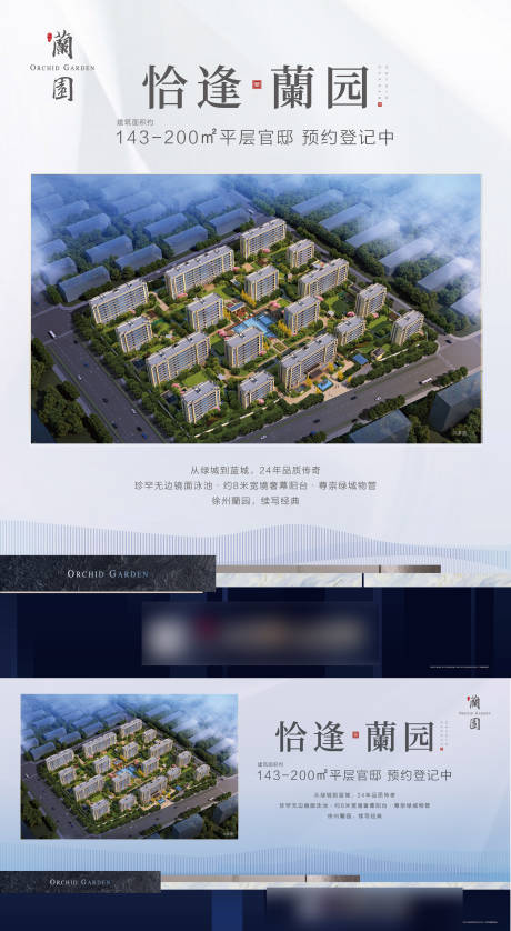 源文件下载【享设计】搜索编号：17660036684317657【地产价值点海报展板】