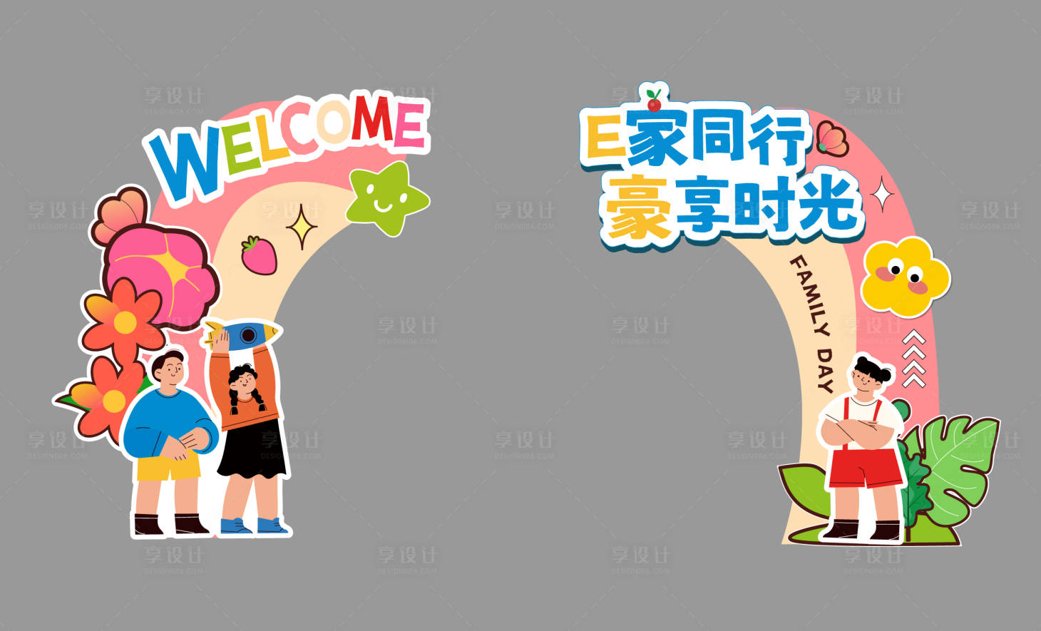 源文件下载【享设计】搜索编号：55820036844888195【家庭日异型门头】