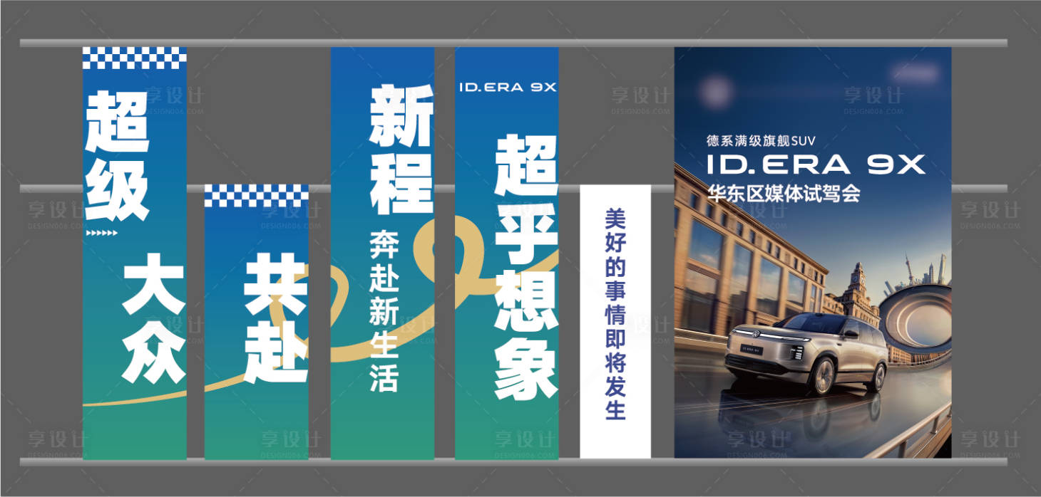 源文件下载【享设计】搜索编号：89670036764574097【汽车 】