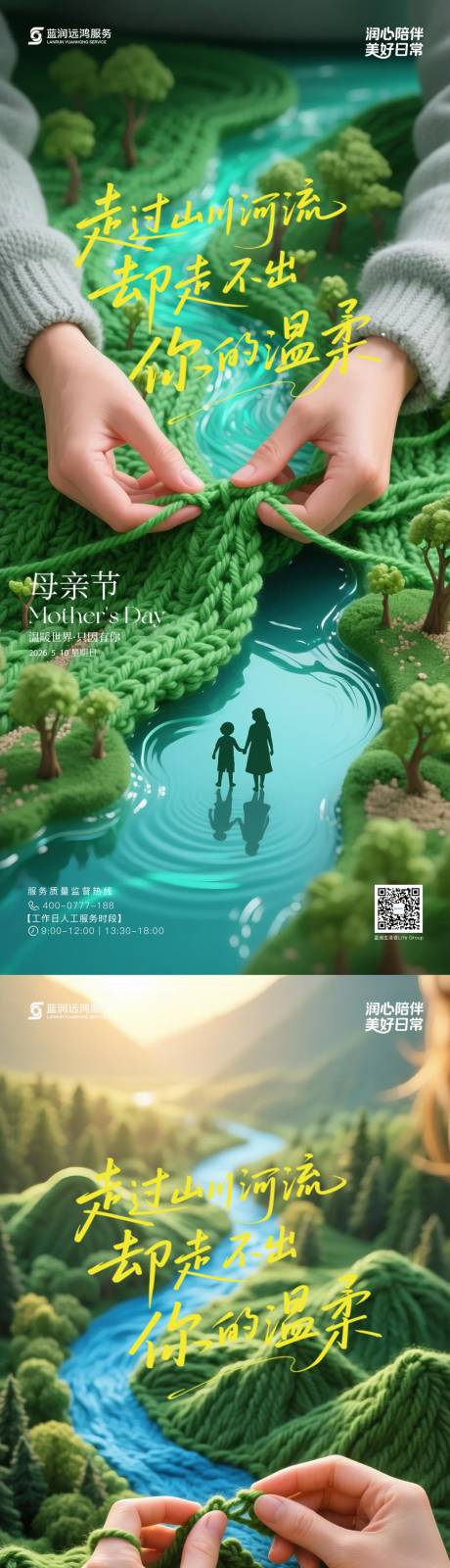 源文件下载【享设计】搜索编号：92450036695952080【母亲节创意海报】
