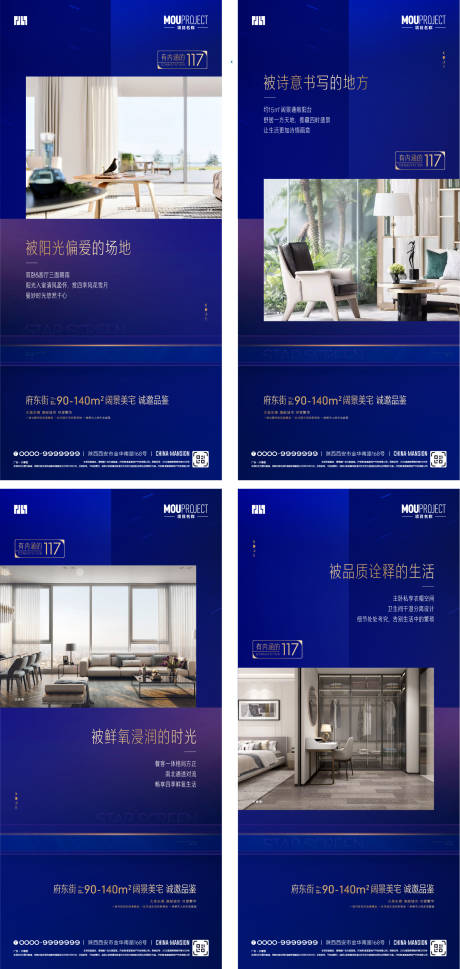 源文件下载【享设计】搜索编号：87290036853334148【理想生活户型价值点系列海报】