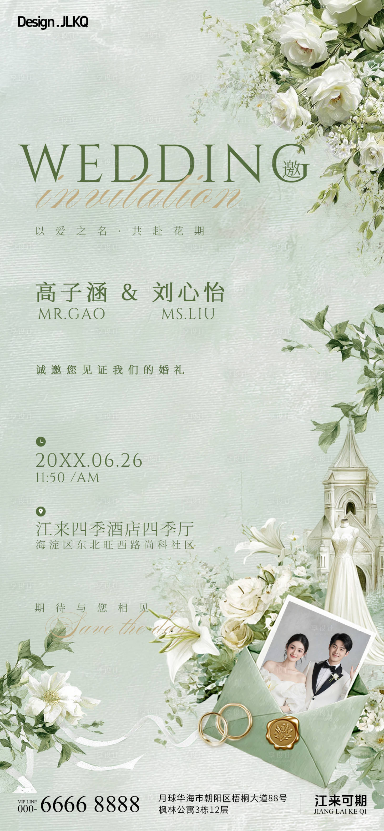 源文件下载【享设计】搜索编号：23310036684857209【森系婚礼邀请函】