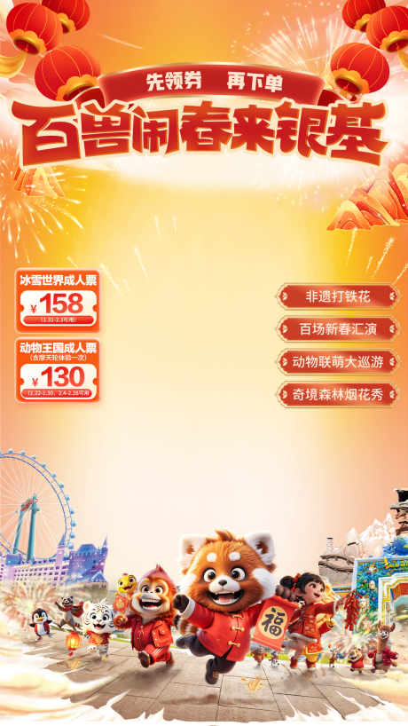 源文件下载【享设计】搜索编号：97410036656889054【银基直播间】