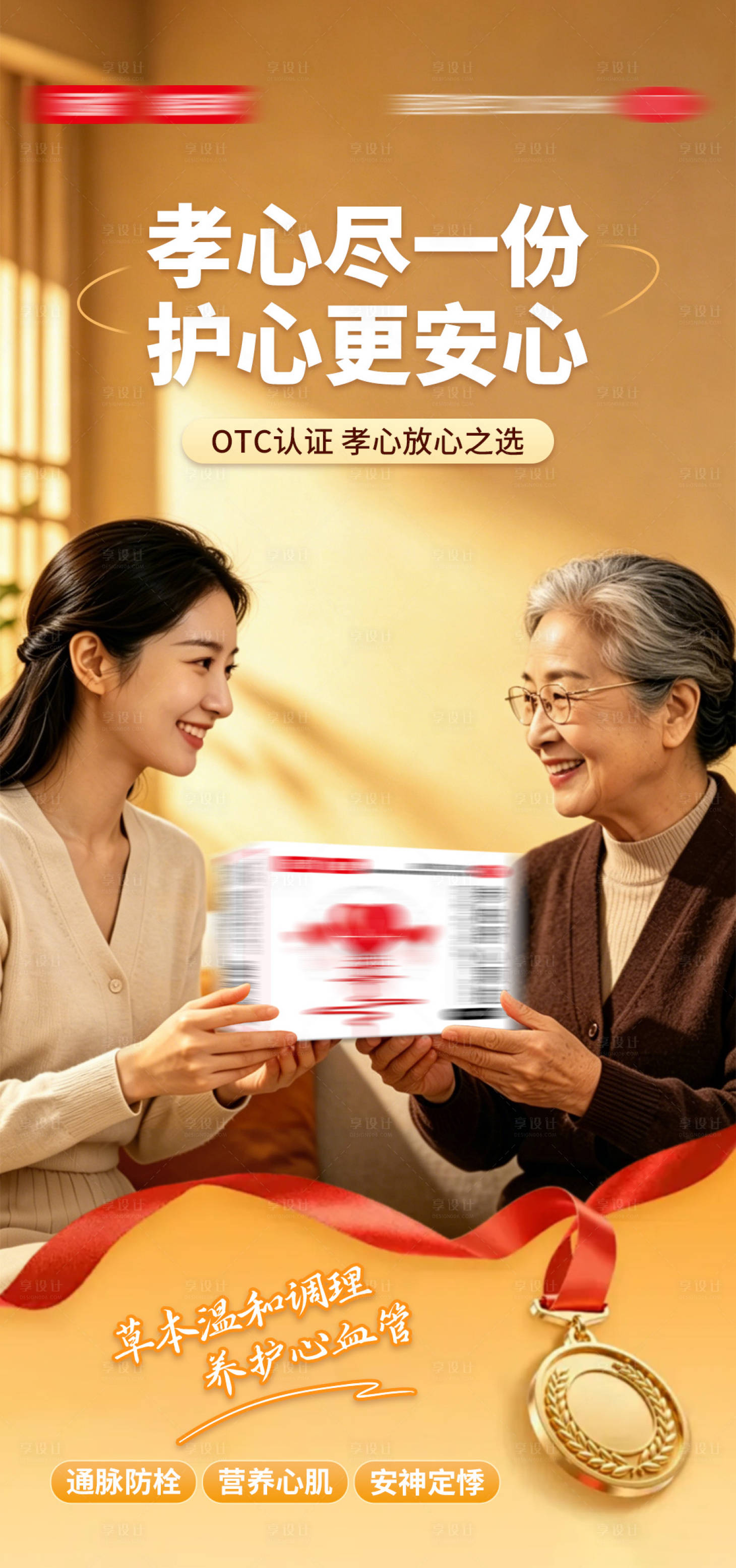 源文件下载【享设计】搜索编号：73100036822989349【心血管 】