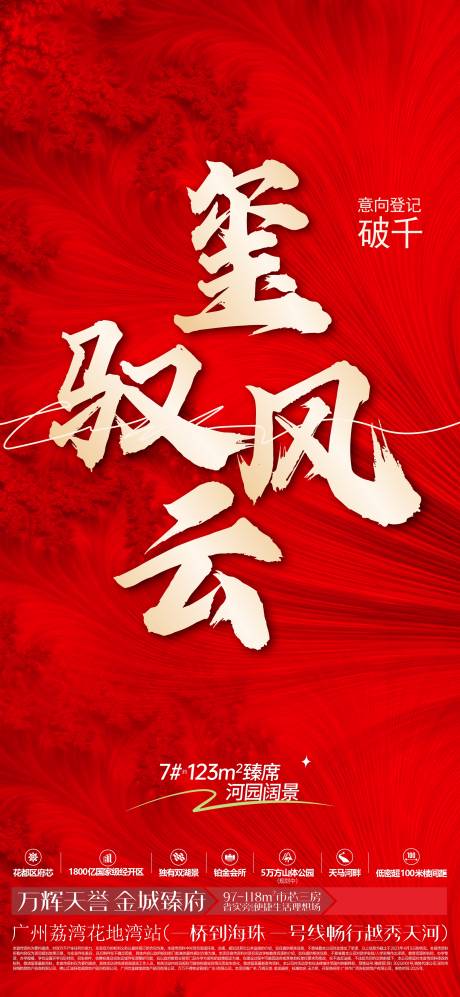 源文件下载【享设计】搜索编号：33110036851925383【意向登记热销稿】