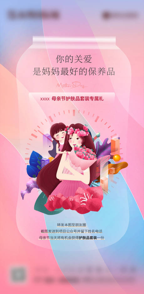 源文件下载【享设计】搜索编号：59490036683016908【母亲节宣传海报】