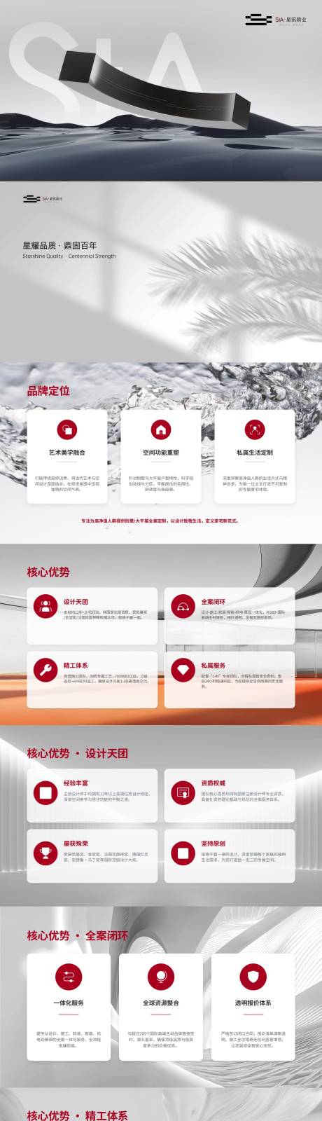 源文件下载【享设计】搜索编号：60110036857657565【室内设计公司介绍PPT】