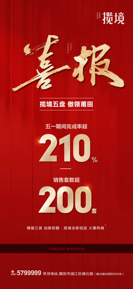 源文件下载【享设计】搜索编号：87900036962086702【喜报】