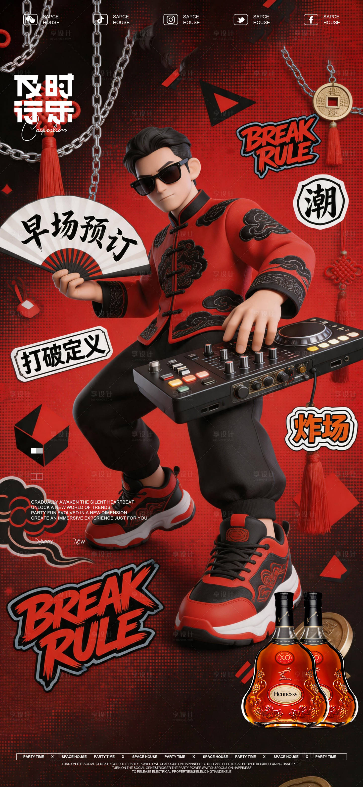 源文件下载【享设计】搜索编号：82400036703732929【酒吧ktv预订海报】