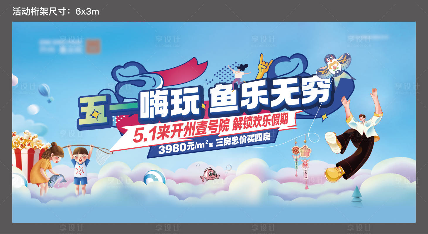 源文件下载【享设计】搜索编号：24220036717051669【捕鱼活动主画面】
