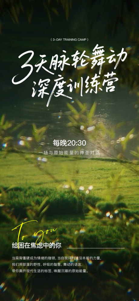 源文件下载【享设计】搜索编号：21930037021836563【舞动训练营】