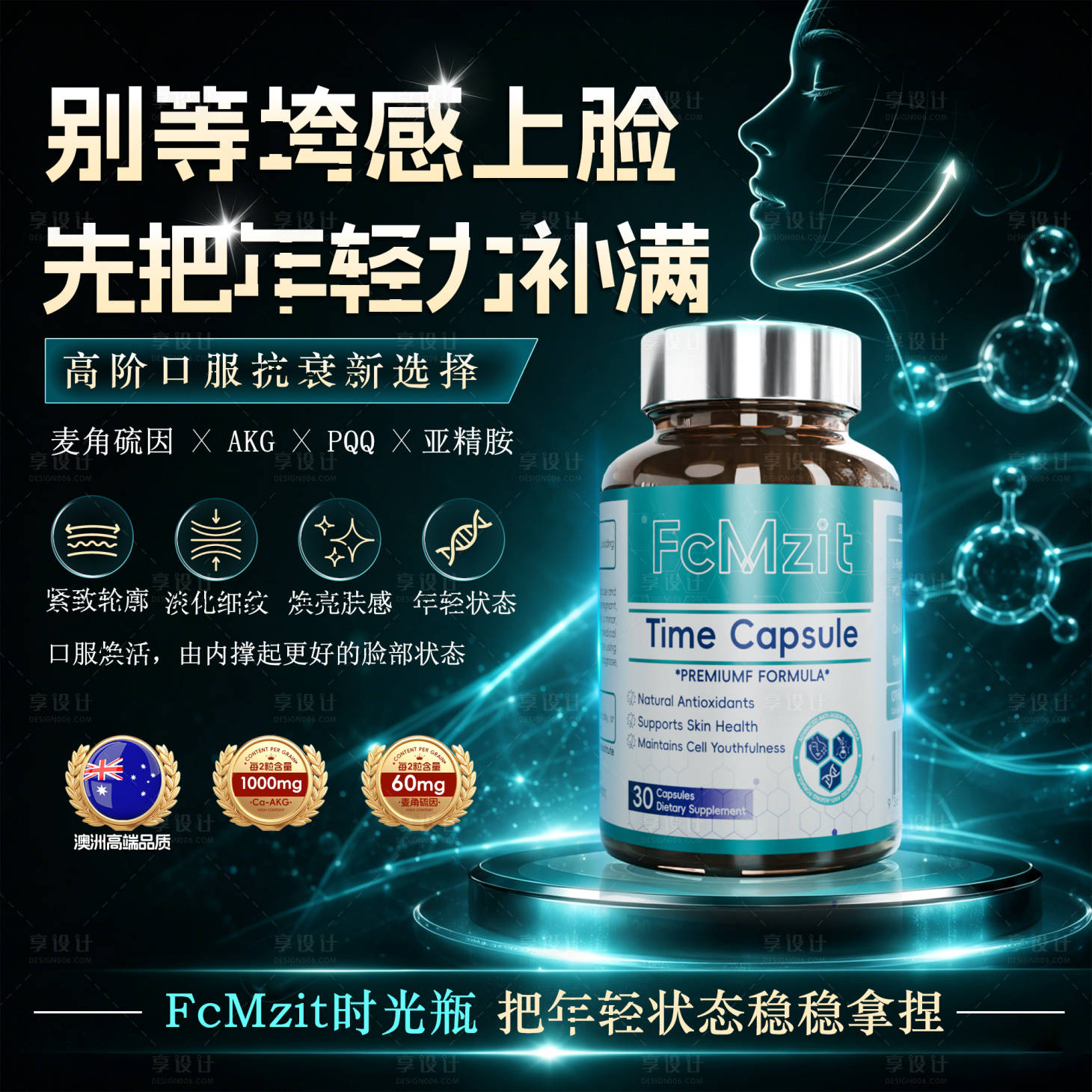 源文件下载【享设计】搜索编号：45190036832231194【时光瓶商品卡】