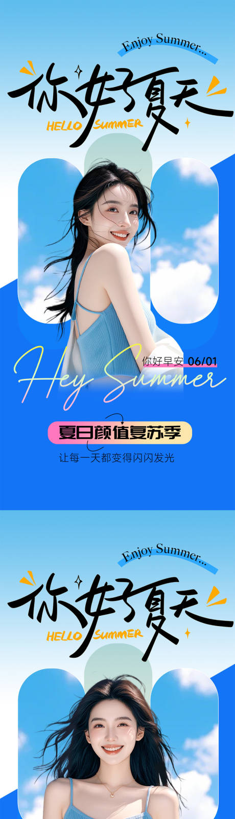 源文件下载【享设计】搜索编号：75610036775693137【早安医美美业早安图】