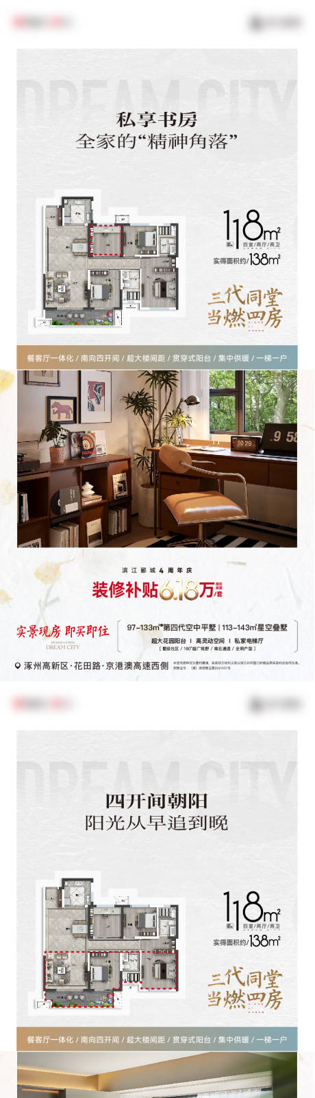 源文件下载【享设计】搜索编号：52350036815199119【第四代住宅房地产价值点】