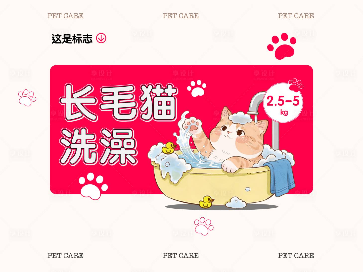 源文件下载【享设计】搜索编号：41010036792692244【宠物头图 】