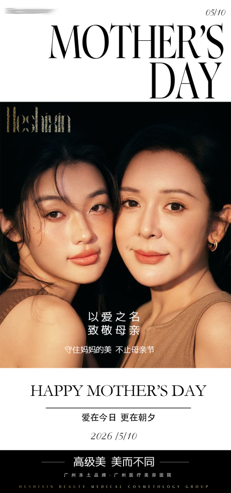 源文件下载【享设计】搜索编号：65950036761581028【母亲节快乐爱在今日更在朝夕】