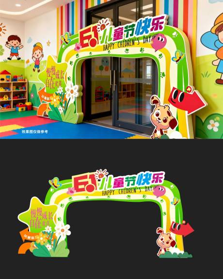 源文件下载【享设计】搜索编号：25250036980304751【六一儿童节美陈】