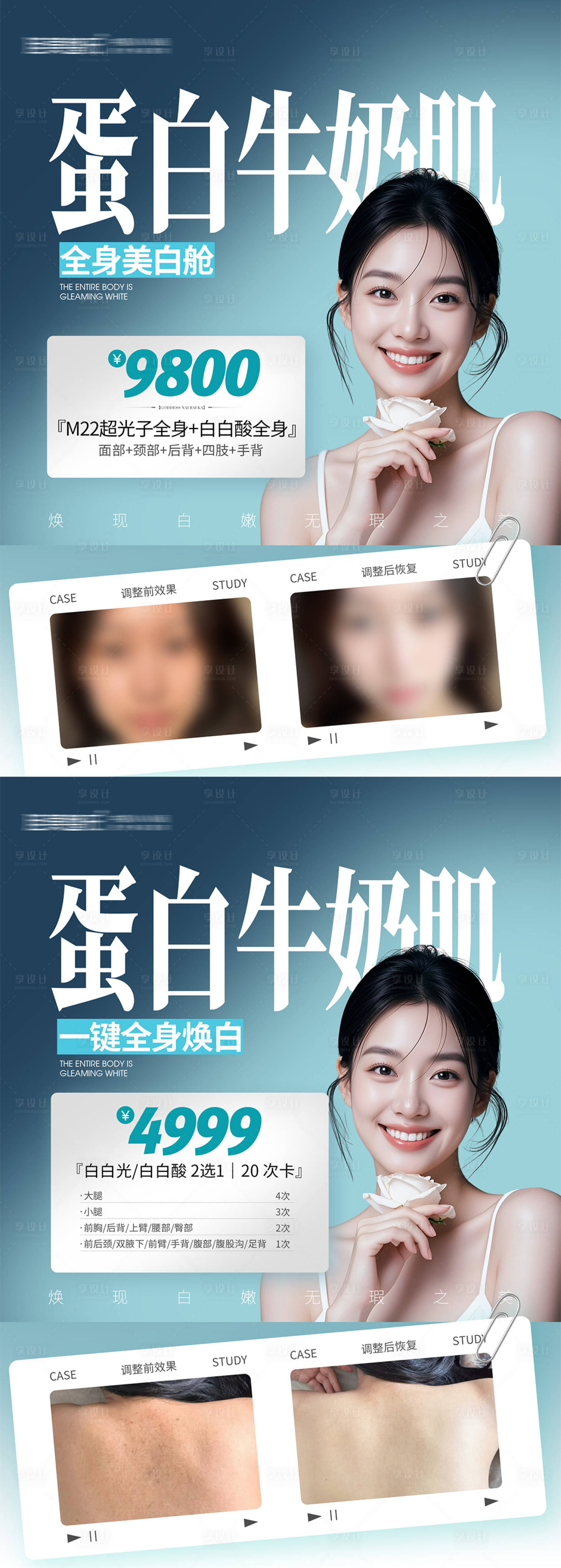 源文件下载【享设计】搜索编号：63180036779117348【蛋白牛奶肌台卡】